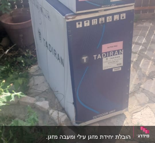 שתי קופסאות מזגן על שביל אבן בחוץ